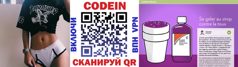 Codein напиток Lean (лин)  Купить закладки  Сельцо 