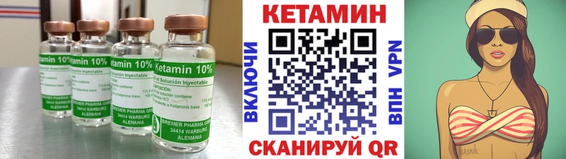 Кетамин VHQ  Купить закладки  Сельцо 