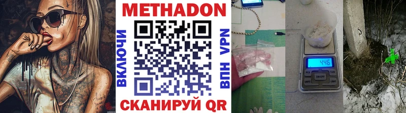 МЕТАДОН methadone  Купить закладки  Сельцо 